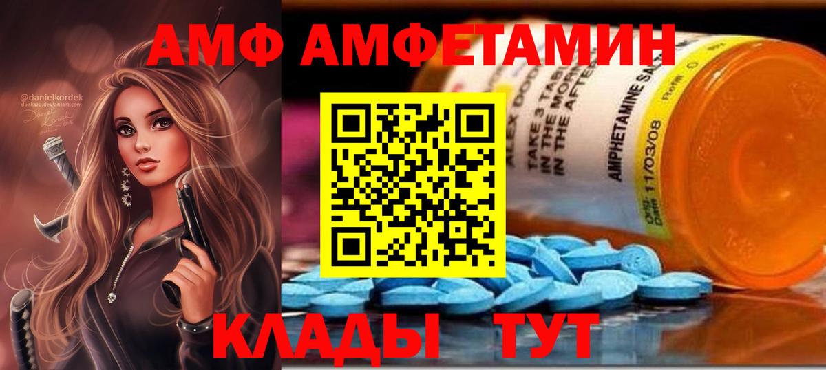 Амфетамин 97% Мурманск