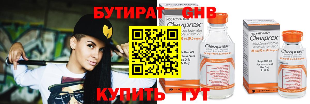 Мурманск  БУТИРАТ бутик  БУТИРАТ  Вход с VPN 