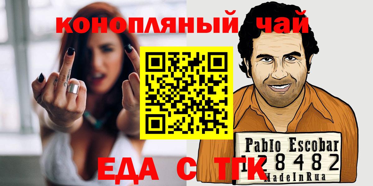 Мурманск  Canna-Cookies марихуана  Вход с VPN 