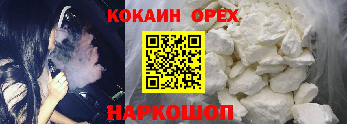 Мурманск  Кокаин Fish Scale  Кокаин  Вход с VPN  Cocaine 98% 