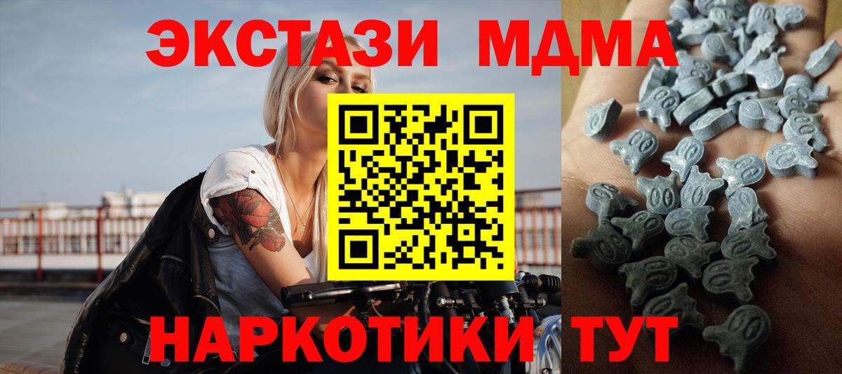 ЭКСТАЗИ круглые  где продают наркотики  ЭКСТАЗИ  Вход с VPN  Мурманск  Ecstasy бентли 