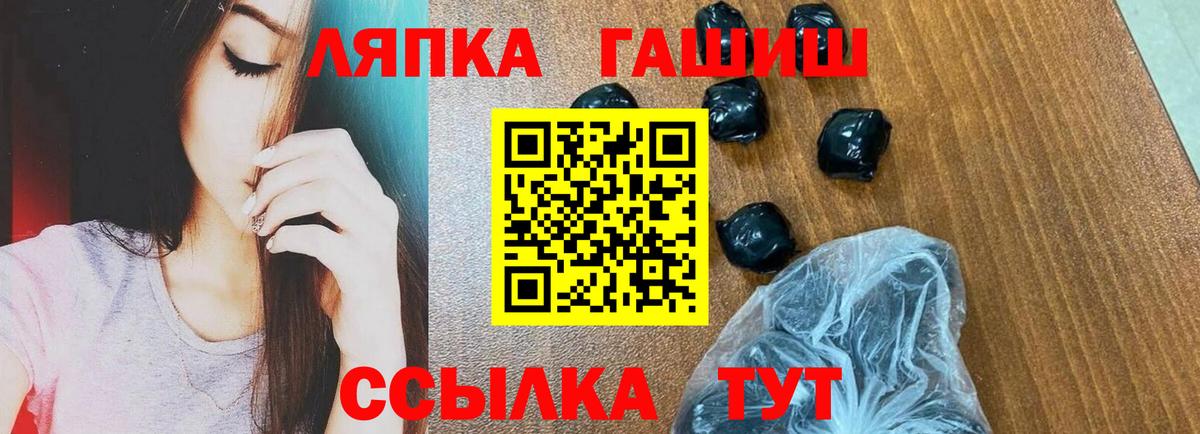 Гашиш Cannabis  ГАШ  ГАШ hashish  Мурманск  Вход с VPN 