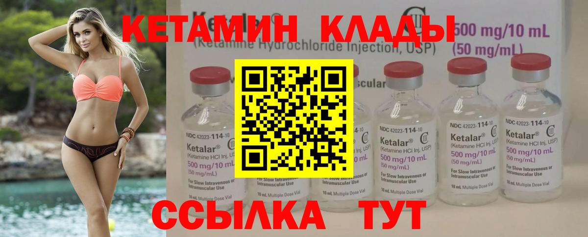 Мурманск  Кетамин ketamine  Вход с VPN  Кетамин ketamine 