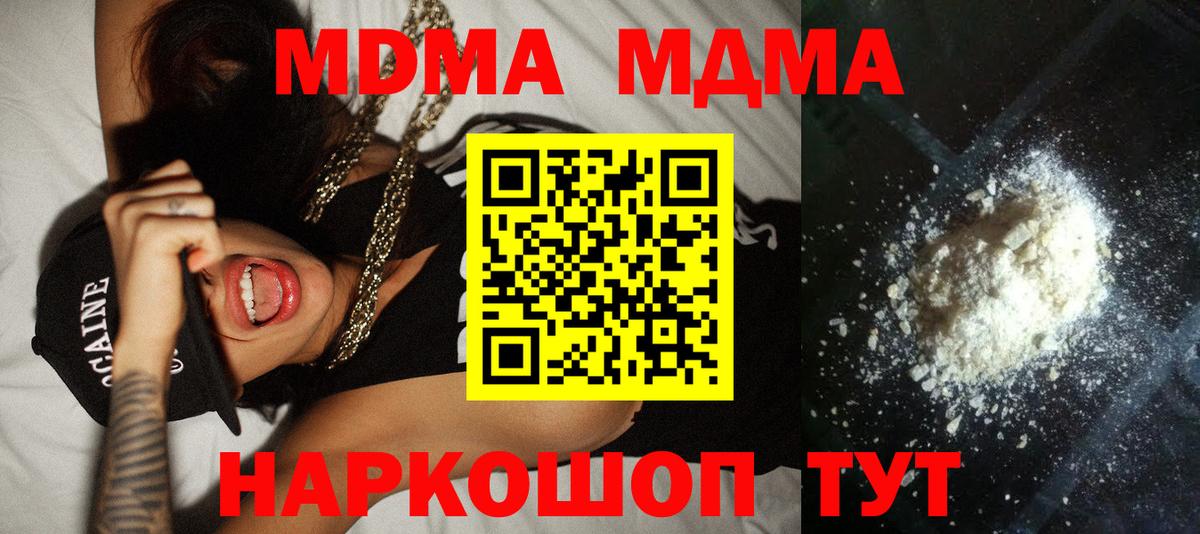 Мурманск  МДМА Molly  MDMA кристаллы  Вход с VPN 