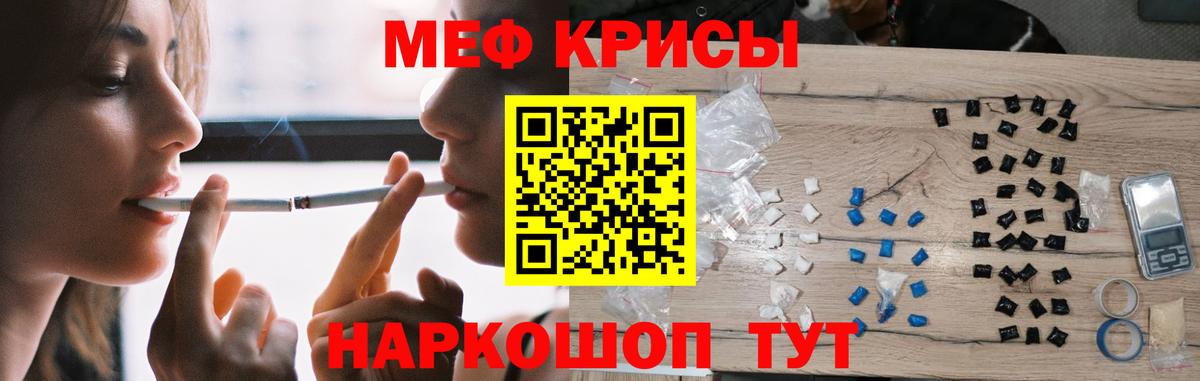 Меф mephedrone  Вход с VPN  Мурманск 