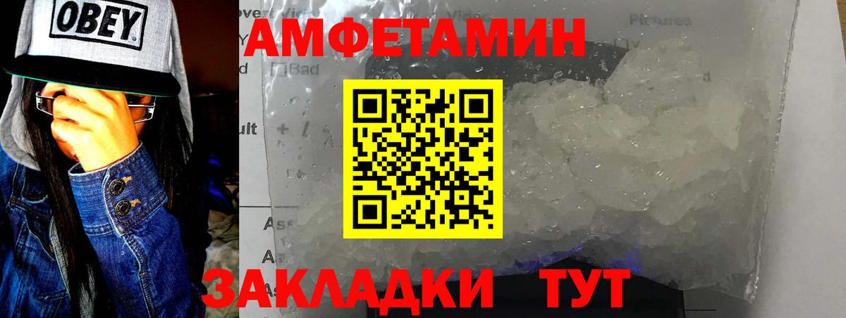Мурманск  Метамфетамин мет  Метамфетамин мет  МЕТАМФЕТАМИН  Вход с VPN 
