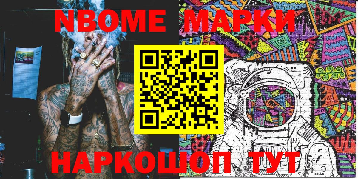Марки NBOMe 1,5мг  Марки N-bome  Вход с VPN  Мурманск  Марки NBOMe 1,5мг 